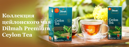 Premium Ceylon